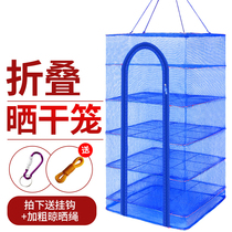 Dry fish-drying anti-fly net household folding vegetable artifact dry meat drying radish drying things Net
