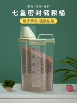 Pet grain cans cat food storage dog food storage barrels grain storage boxes sealed moisture-proof household medium number