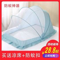 Crib Mosquito Net Hood Newborn Baby Bb Anti-mosquito Hood No Bottom Foldable Kid Mongolia Bag Baby Mosquito Net Universal