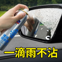 Anti-rain agent Car windshield glass anti-fog agent Window long-lasting defogging spray Rearview mirror anti-rain god