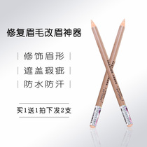 Concealer pen female eyebrows spotted eyebrows eyebrows modified decoration pen covering eyebrow cream pencil covering moles