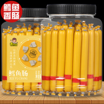 Cod sausage Net red fish intestines stick small children Baby children snacks healthy nutrition Leisure 500g can ham sausage