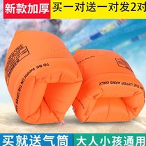 Swimming floating sleeve arm Beginner arm ring floating plate foam sleeve enlarged vest protection arm arm adult life jacket