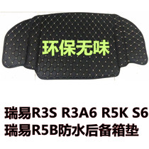 Ruiyi R3S R3A6 R5K R5B S6 New Energy Electric Vehicle trunk pad trunk mat rear compartment mat