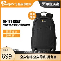 Le Photo Treasure Street view Canon Nikon DSLR camera Professional outdoor travel multi-function shoulder photography bag