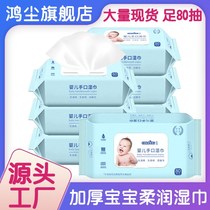 Baby newborn wet wipes 80 draw 5 large bags with lid for young childrens hands and fart special baby wipes