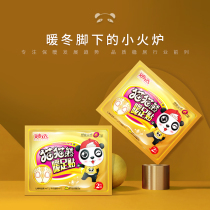 Self-heating warmer pad nuan zu tie nuan hem facing hot Post bao bao tie nuan bao female feet warmer pad nuan jiao dian plantar foot patch