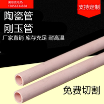 9599 corundum tube ceramic tube high aluminium tube high temperature insulation abrasion resistant thermocouple tubular furnace sleeve protective tube hollow
