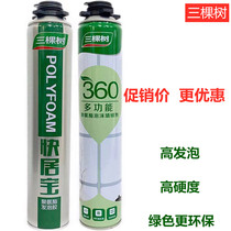 Three trees polyurethane filling sealant glass doors and windows foam waterproof hole blocking sound insulation foaming agent high foaming