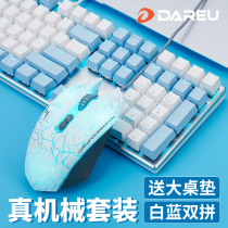 Daryou EK815 Wrangler 2 generation mechanical keyboard and mouse set game special green tea black shaft laptop desktop computer wired eating chicken lol home Internet cafe 108 key office peripherals