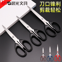 Chenguang scissors Office household kitchen sewing paper-cutting knife pointless round head safety large medium and small handmade utility knife scissors Portable student scissors