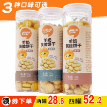 liolio to force Oh goat milk Smiley biscuits 120g can baby grind toothcake crisp biscuits children snacks