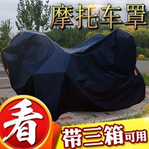 Heavy Locomotive Large Displacement Men And Women Electric Groveling Rally Tension Travel Version Motorcycle Clothing Hood Sunscreen Anti-Rain Cloth Cover