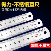 Stainless steel ruler steel ruler 15cm 20cm 30cm 50cm thick 1 m 1 5 m long steel plate ruler