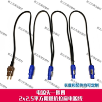 Stage light photoelectric source one drag four 2x2 5 flame retardant flat power cord beam lamp shaking head lamp-length custom