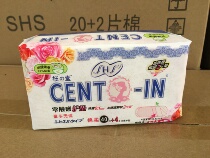 SHS feather cotton ultra-thin pad sanitary napkin 40 4 pieces zero touch new upgrade two packs