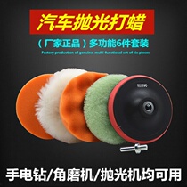 Car beauty waxing polishing disc Self-adhesive wool disc Sponge wheel polishing machine Sponge disc polishing wheel Waxing sponge