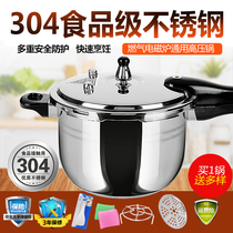 New type pressure cooker 304 stainless steel household commercial thick explosion-proof pressure cooker large capacity induction cooker gas
