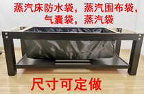 Yusen Church fumigation bed fumigation cover wrap steam cover steam bed waterproof bag steam bag fumigation bed cloth bag