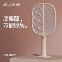 Su Le Line joint electric mosquito swatter rechargeable household vertical two-in-one mosquito killer lamp to fight mosquitoes and flies