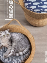 Cat Nest Vine Chic Seasons Universal Summer Cool Nest Mat Kennel Nets Red Cat Grab Board Pet Bed Kitty Supplies Summer