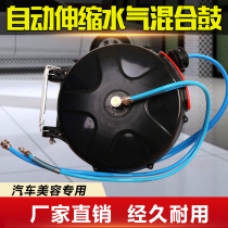 Water and gas mixing double tube drum car wash beauty interior cleaning Foam spray gun one-piece automatic retractable hose reel
