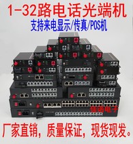 Telephone optical transceiver 1 road 2 road 4 road 8 road 16 road PCM telephone voice to fiber optic transceiver with network 1