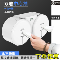 Clean chain double roll center drawing tissue box saves paper Double Roll tissue rack toilet tissue box one commercial roll paper at a time