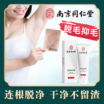 Hair removal cream Female armpits Female private parts Full body hair removal spray mousse to remove leg hair is not permanent Student special artifact