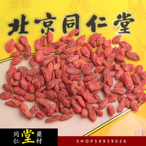 Beijing Tongrentang wolfberry 250g 40 yuan Ningxia wolfberry with Tongrentang packaging