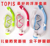 Childrens diving suit anti-fog diving mirror breathing tube juvenile full dry snorkeling tripc equipment