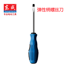 Dongcheng hand tools Elastic handle screwdriver Cross word screwdriver Hardware professional screwdriver repair tools