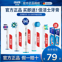 OralB Electric Toothbrush Head D12 P2000 3000 4000 Adult ORALB Replacement Toothbrush Head
