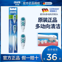 OralB Germany imported Oral-b multi-trend electric toothbrush brush head soft hair replacement brush head