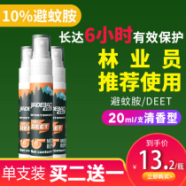 10%deet Outdoor mosquito repellent liquid Anti-mosquito spray Thai mosquito repellent water wild fishing mosquitoes do not bite