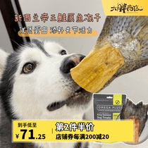 Big Fat Store New Zealand Ou Salmon Crown Omega Plus Emperor Salmon Freeze-dried Shark Finch Fish Tail Dog Snacks