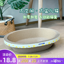 Big fat store De cool cat scratching board nest Paper shell cat nest bowl type corrugated paper cat bowl round cat claw grinding toy