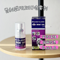 Big Fat Shop Feliway FELIWAY Fellowon Spray Anti-Cat Urine Spray Anti-Stress Appeasement Cat Emotion