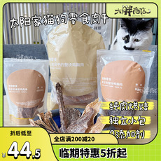 Собака закуски