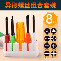Bull Socket Magnetic Screwdrivers U Type Y Type Herringbone Inner Cross Triangular Cross-Line Screwdriver Suit