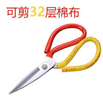 Big Scissors Kitchen Large Size Fish Head Sheared Cut Cut Tailor Made Civil Sheared Leather Cut head cut