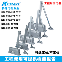 Section door closer KE051 071 072 074 075 151171 one-stop door closer positioning not positioning