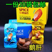 Four fragrant French sauce foie gras barbecue sweet spicy a box of 30g * 20 bags of casual meat snacks