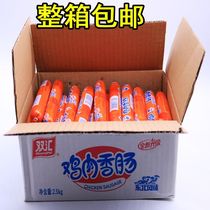 Shuanghui ham sausage northeast chicken sausage 50g barbecue sausage Instant Noodles instant sausage snacks whole box frying