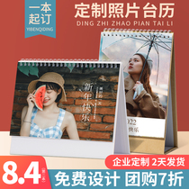 Taiwan calendar custom photo calendar custom 2022 individual baby enterprise custom diy creative to map self-made