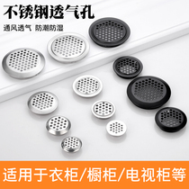 Stainless steel breathable mesh decorative cover Shoe cabinet cabinet vent cooling vent hole vent hole Wardrobe outlet hole plug