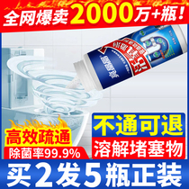Kitchen pipe dredging agent flushing toilet toilet oil blockage sewer dredging artifact hair strong dissolution