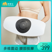Momoda SX351 waist massager household electric lumbar disc stretching correction hot compress lumbar massager