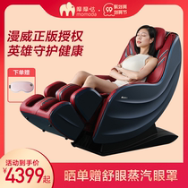 Momoda massage chair home full body automatic small multifunctional electric space capsule massage sofa recliner 5859