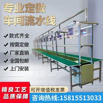 Anti-static assembly line automation workshop assembly line packaging cable aluminum profile logistics sorting transmission belt